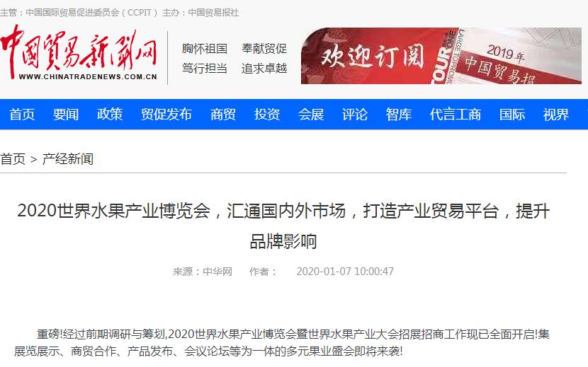 中國貿(mào)易新聞網(wǎng).jpg
